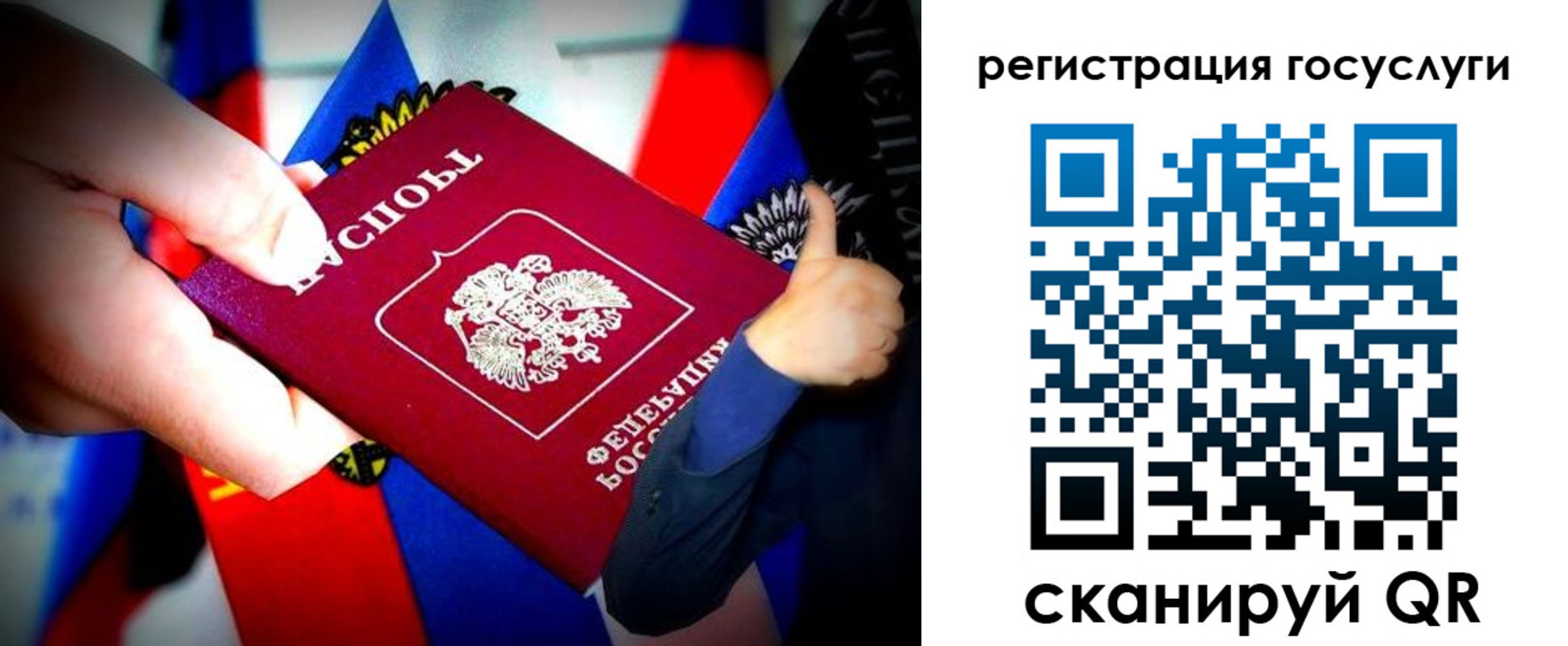 прописка паспорт в Кинеле