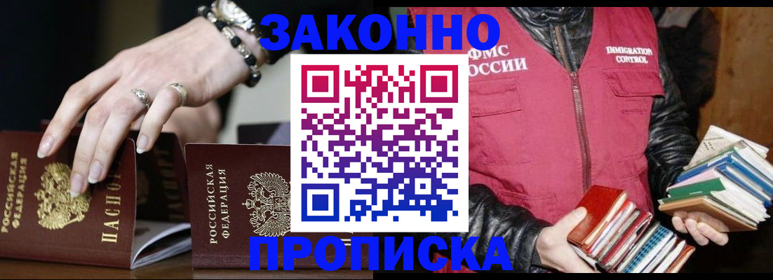 временная регистрация 2025 в Кинеле