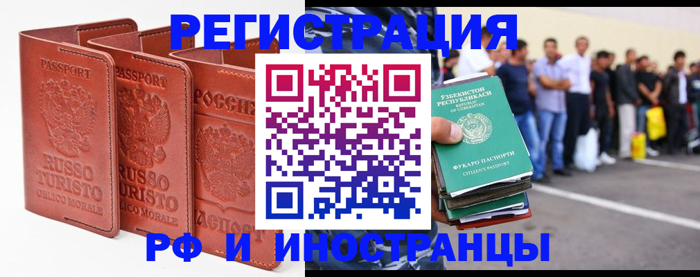временная регистрация госуслуги в Кинеле