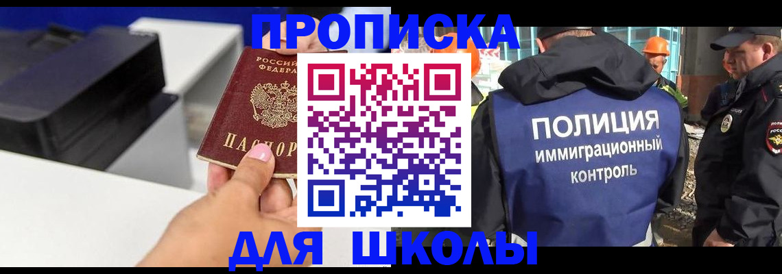 регистрация для дет. сада в Кинеле