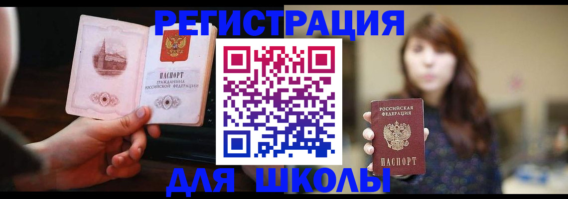 прописка паспорт в Кинеле