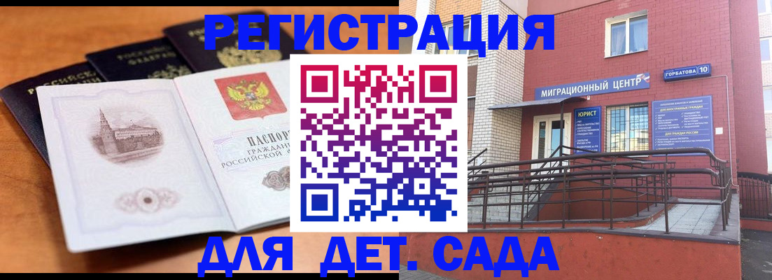 прописка гарантия в Кинеле